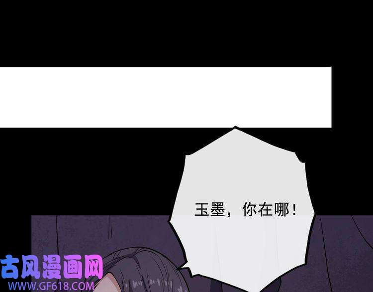 魔尊奶爸第166话 黑暗往事（下）