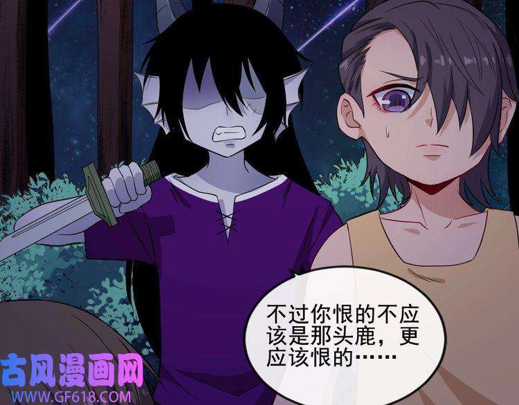 魔尊奶爸第166话 黑暗往事（下）