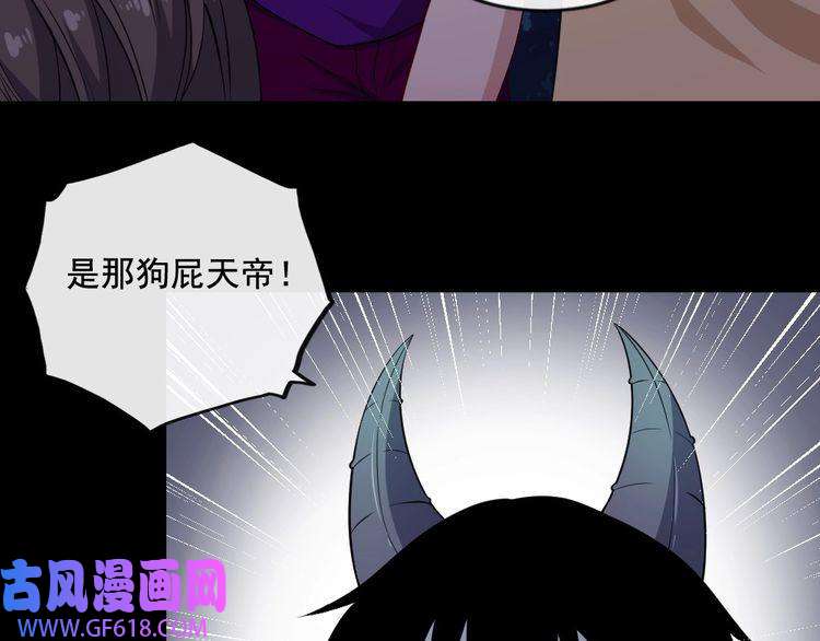 魔尊奶爸第166话 黑暗往事（下）