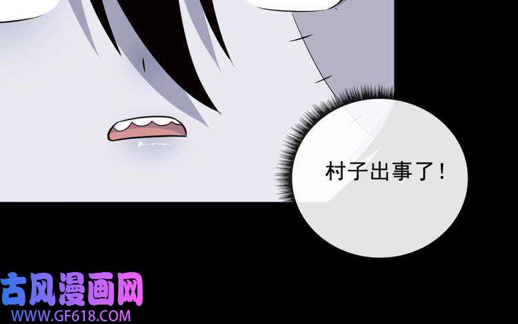 魔尊奶爸第166话 黑暗往事（下）