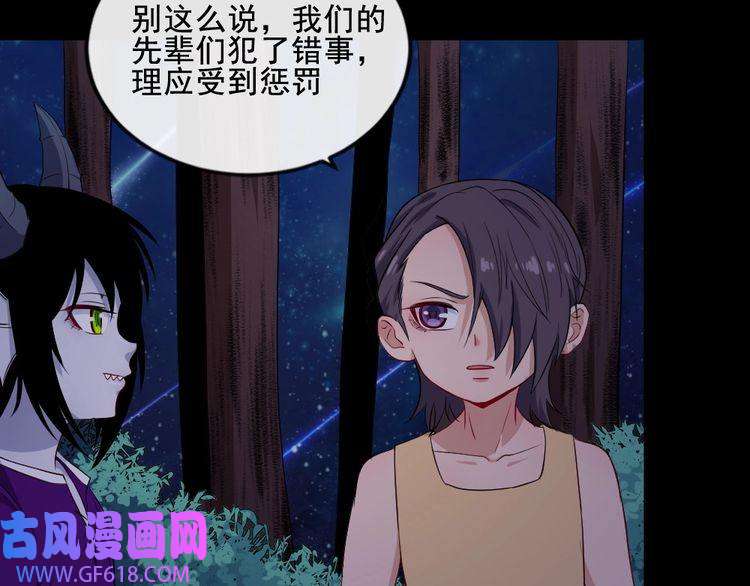 魔尊奶爸第166话 黑暗往事（下）