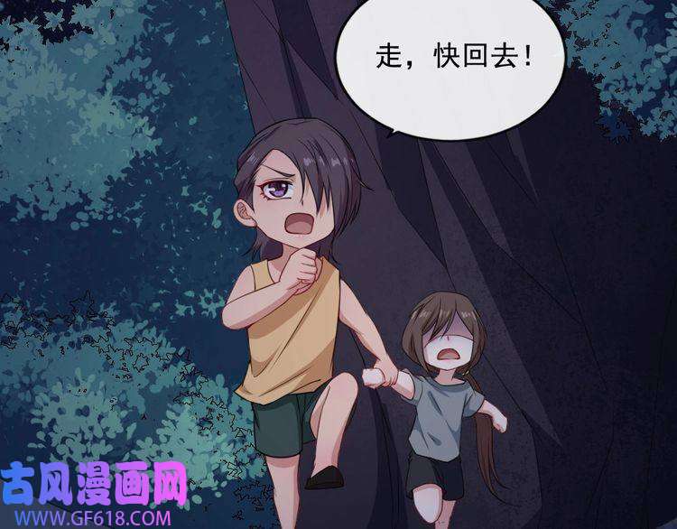 魔尊奶爸第166话 黑暗往事（下）