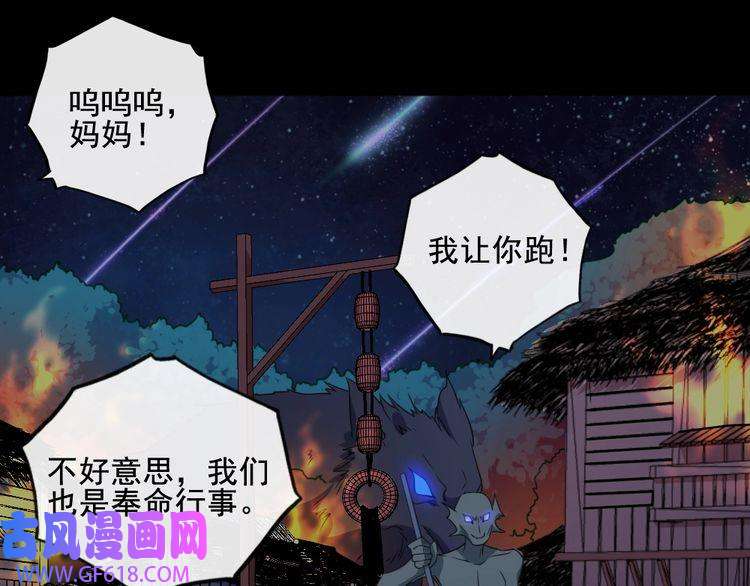 魔尊奶爸第166话 黑暗往事（下）