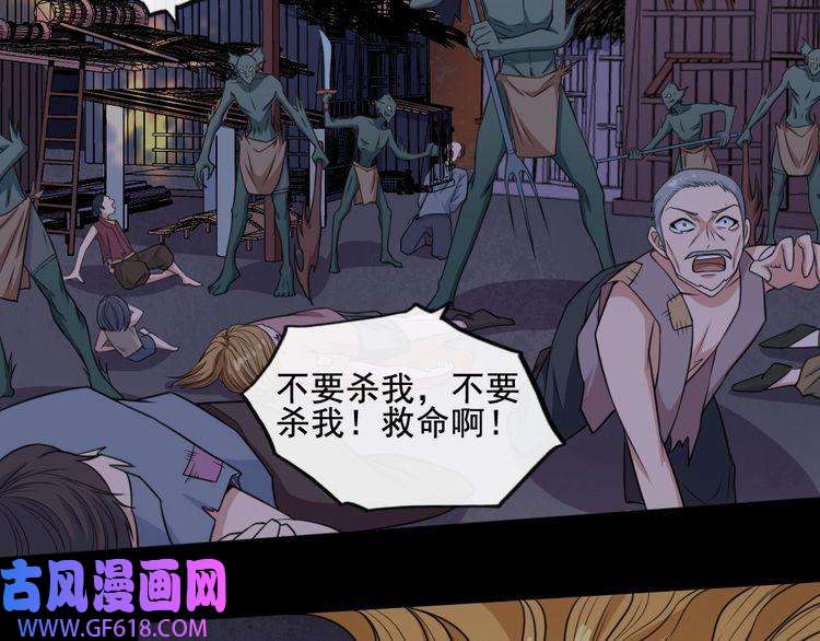 魔尊奶爸第166话 黑暗往事（下）