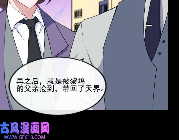 魔尊奶爸第166话 黑暗往事（下）