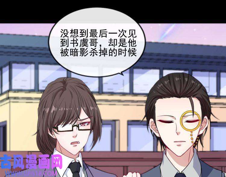 魔尊奶爸第166话 黑暗往事（下）