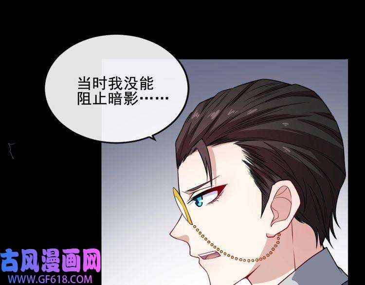 魔尊奶爸第166话 黑暗往事（下）