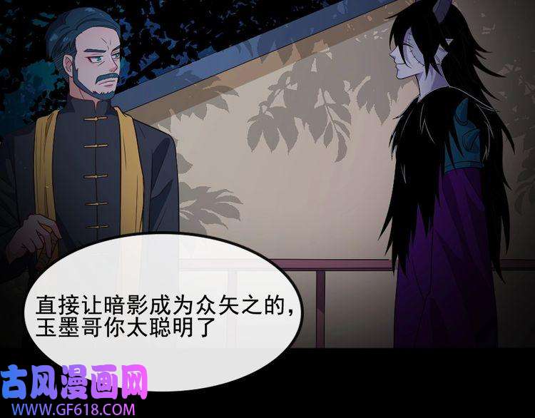 魔尊奶爸第166话 黑暗往事（下）