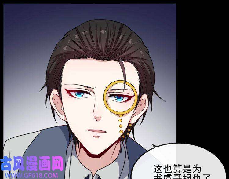 魔尊奶爸第166话 黑暗往事（下）