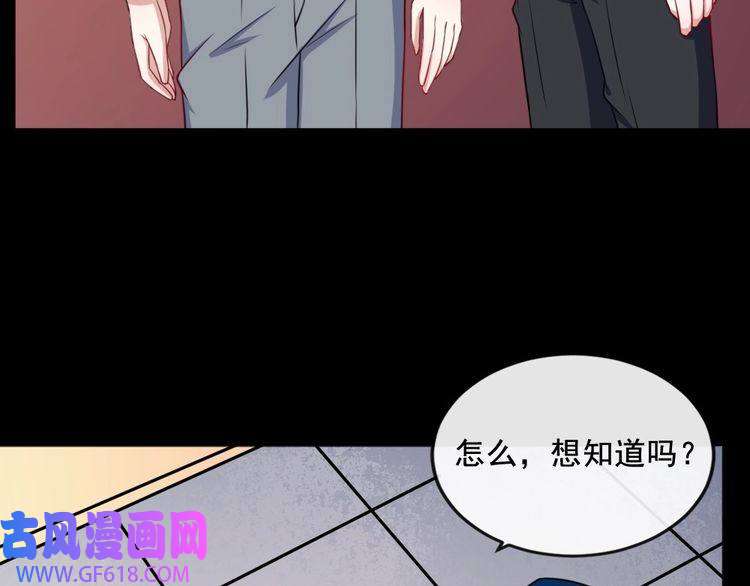 魔尊奶爸第166话 黑暗往事（下）