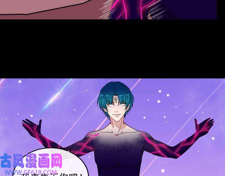 魔尊奶爸第166话 黑暗往事（下）