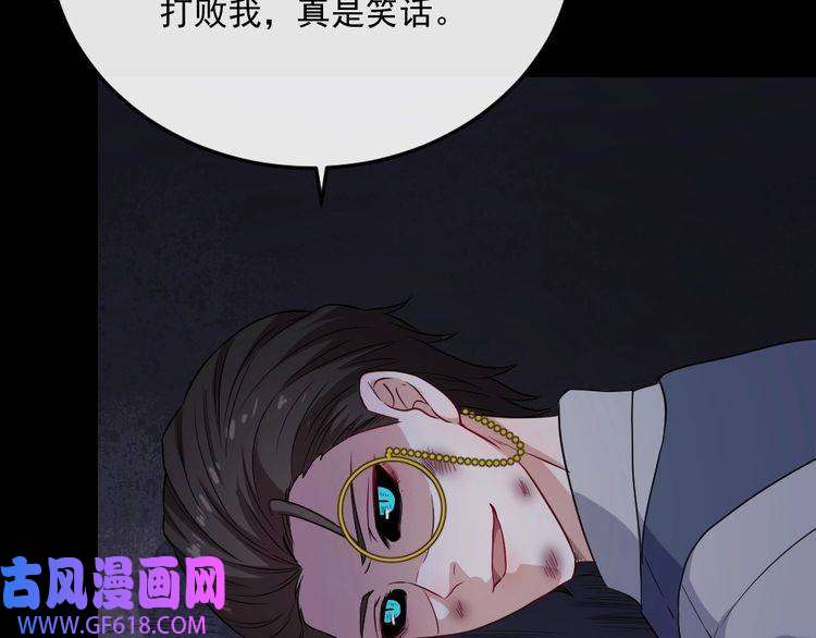 魔尊奶爸第168话 首战混沌