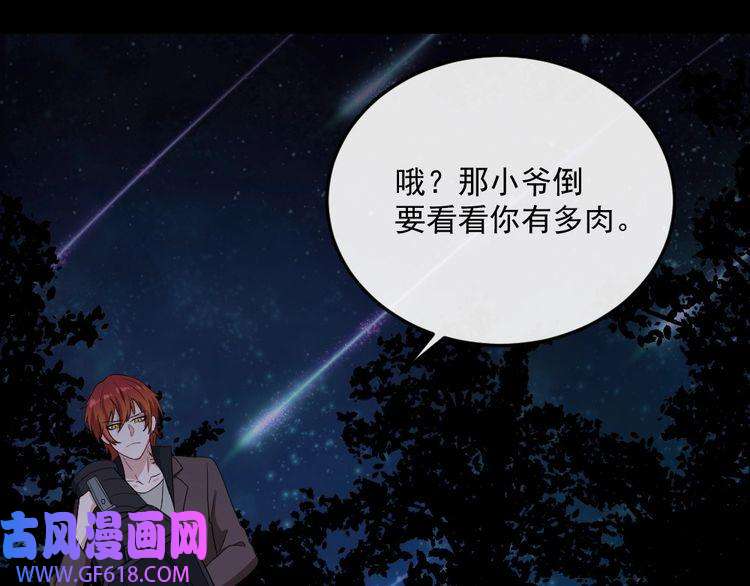 魔尊奶爸第168话 首战混沌