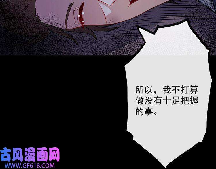 魔尊奶爸第168话 首战混沌