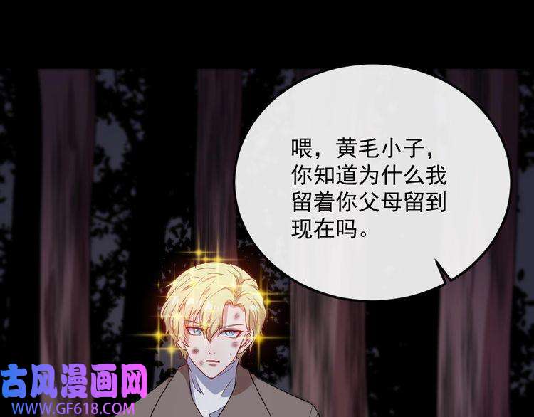 魔尊奶爸第168话 首战混沌