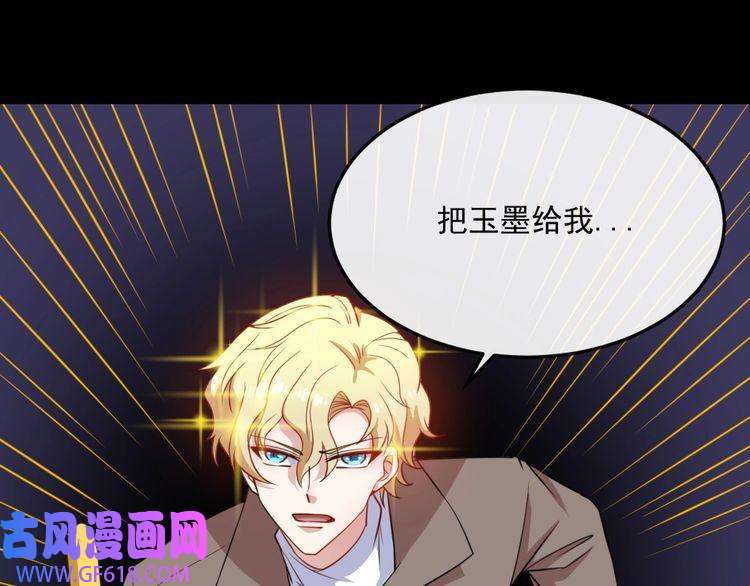 魔尊奶爸第168话 首战混沌