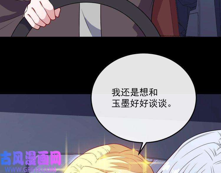 魔尊奶爸第168话 首战混沌