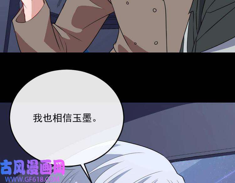 魔尊奶爸第168话 首战混沌