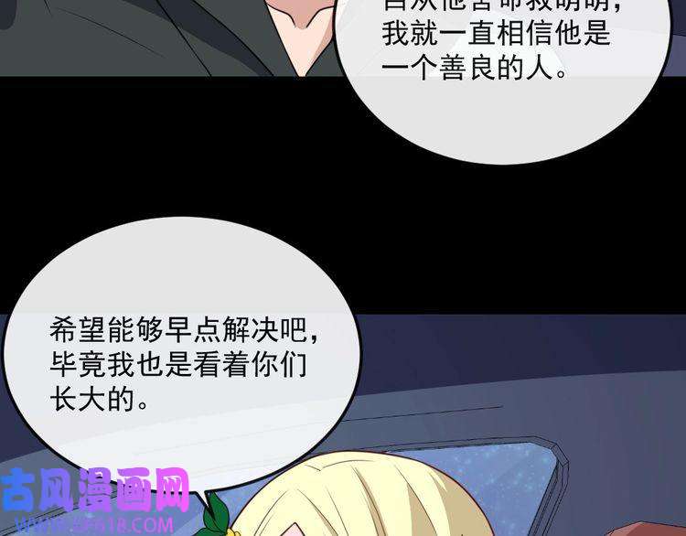 魔尊奶爸第168话 首战混沌