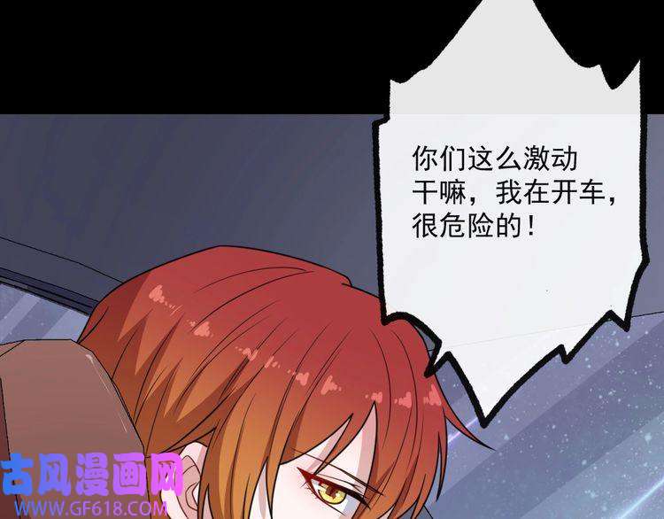 魔尊奶爸第168话 首战混沌