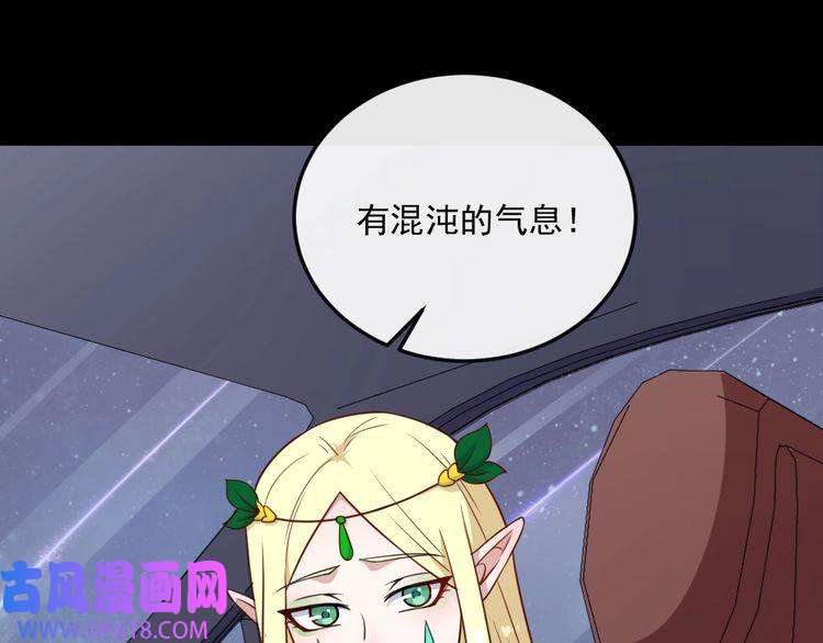 魔尊奶爸第168话 首战混沌