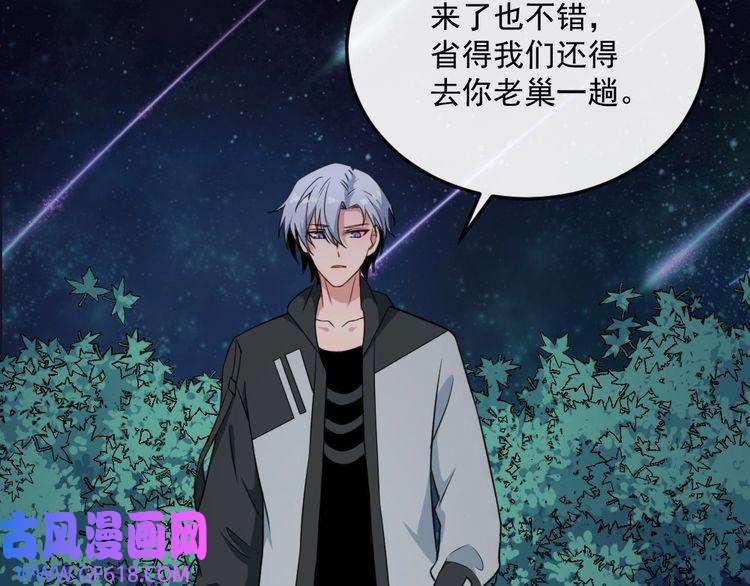 魔尊奶爸第168话 首战混沌