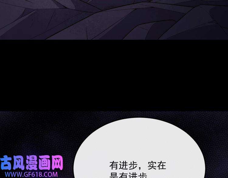 魔尊奶爸第168话 首战混沌