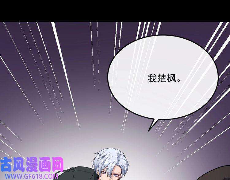 魔尊奶爸第168话 首战混沌