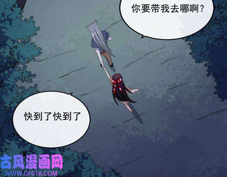 魔尊奶爸第170话 前夜