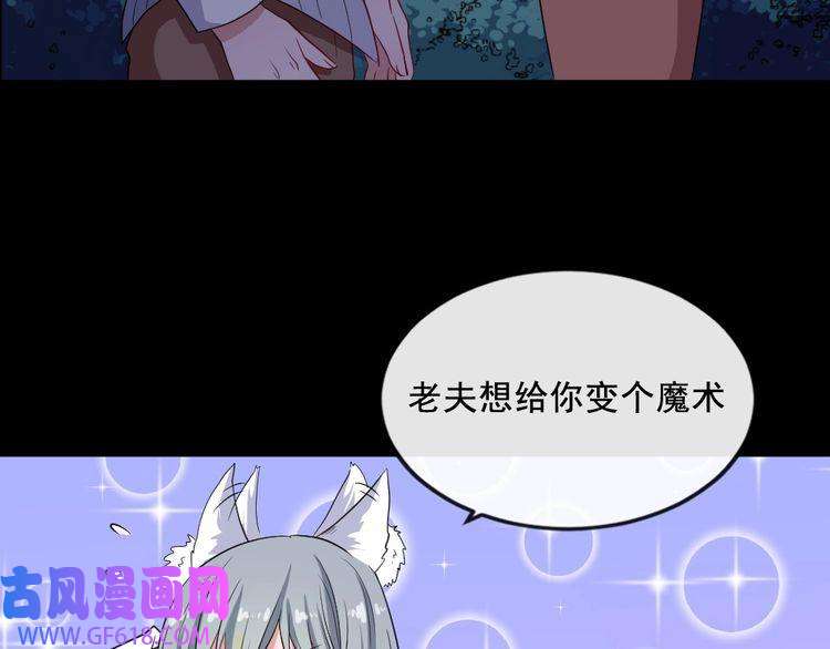 魔尊奶爸第170话 前夜