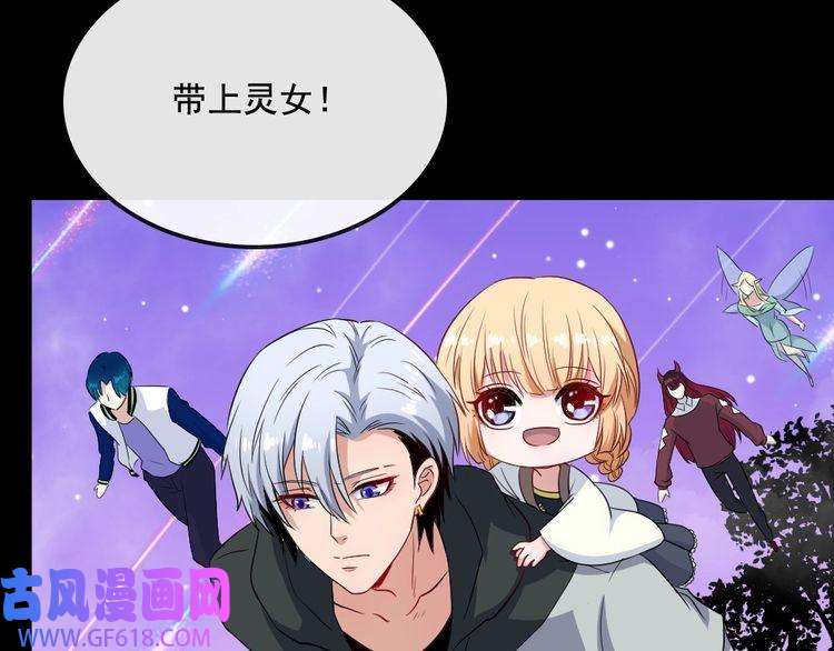 魔尊奶爸第171话 曾经的天帝