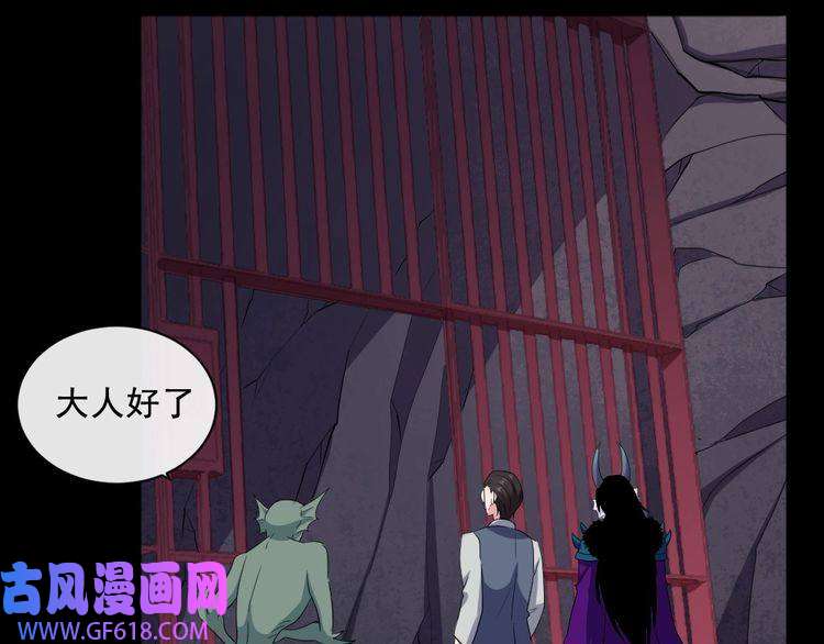 魔尊奶爸第171话 曾经的天帝