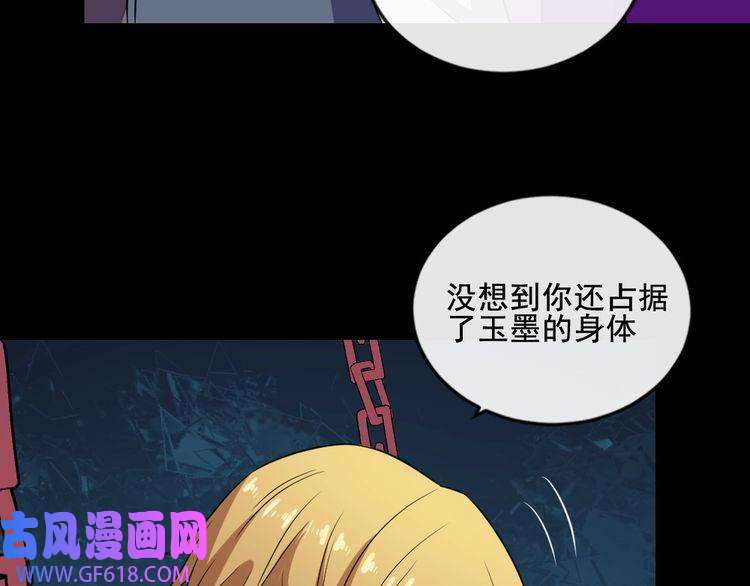 魔尊奶爸第171话 曾经的天帝