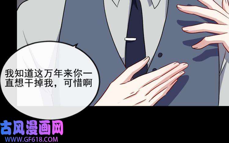 魔尊奶爸第171话 曾经的天帝