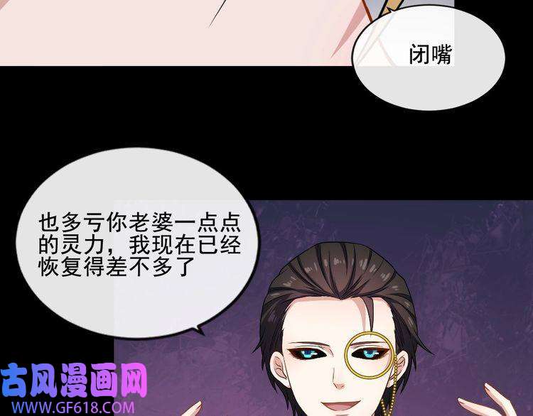 魔尊奶爸第171话 曾经的天帝
