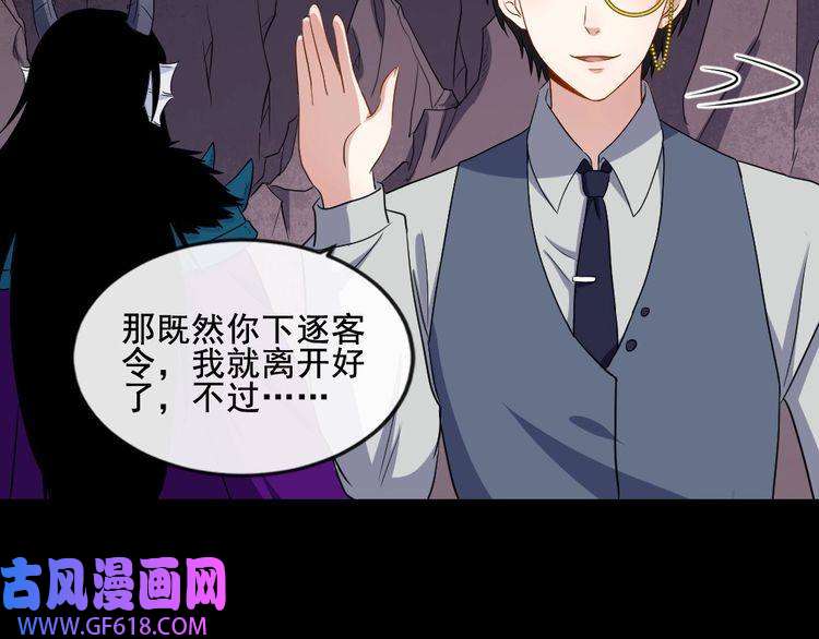 魔尊奶爸第171话 曾经的天帝