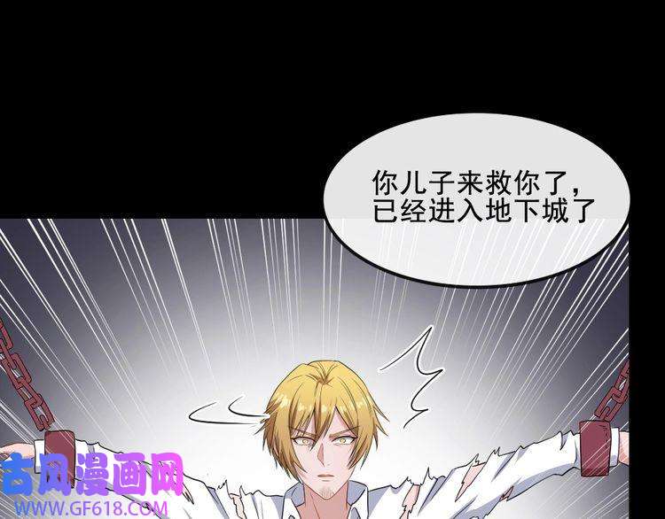 魔尊奶爸第171话 曾经的天帝