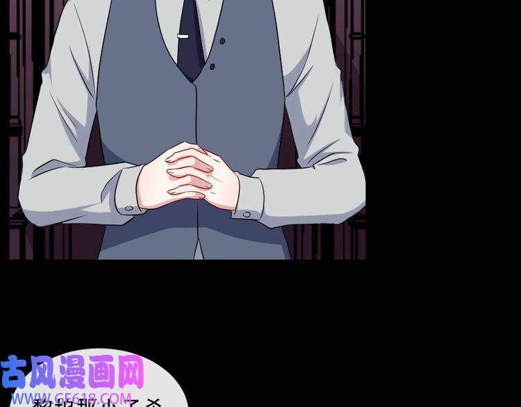 魔尊奶爸第171话 曾经的天帝