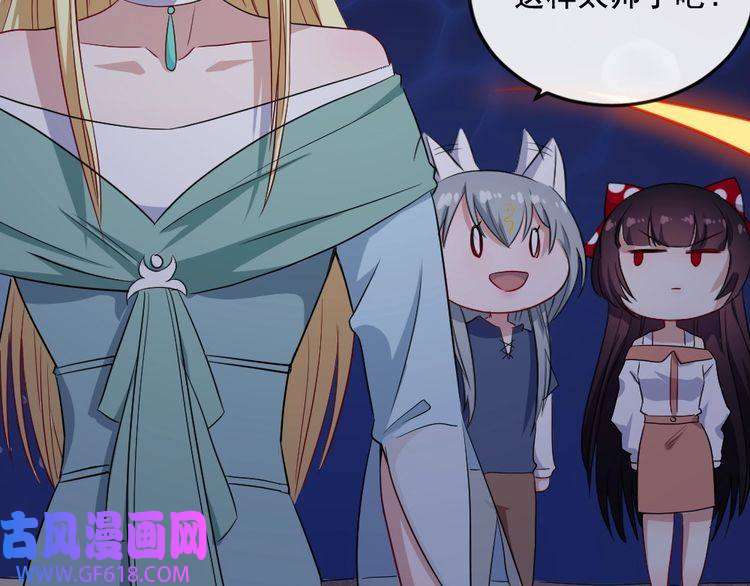 魔尊奶爸第171话 曾经的天帝