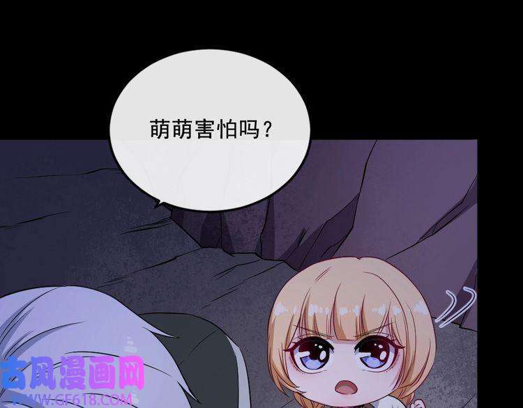 魔尊奶爸第171话 曾经的天帝
