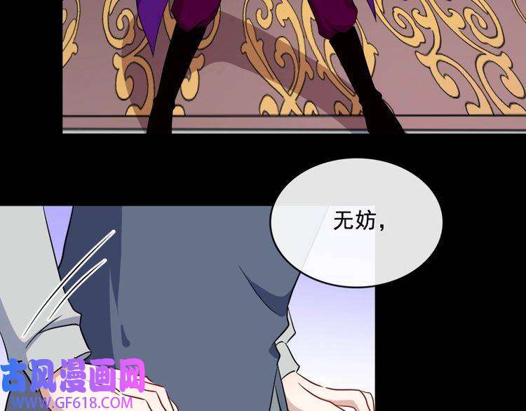 魔尊奶爸第171话 曾经的天帝