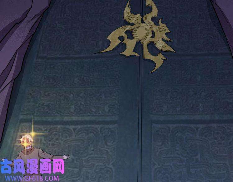 魔尊奶爸第171话 曾经的天帝