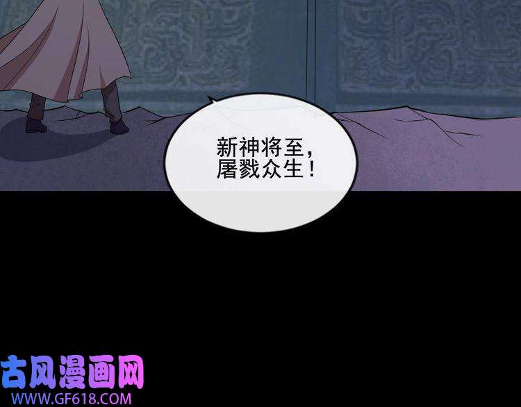 魔尊奶爸第171话 曾经的天帝