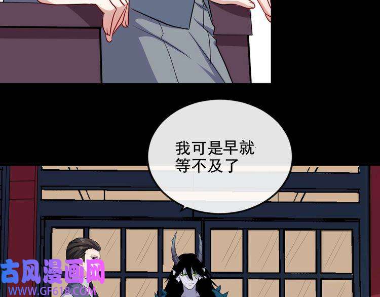 魔尊奶爸第171话 曾经的天帝