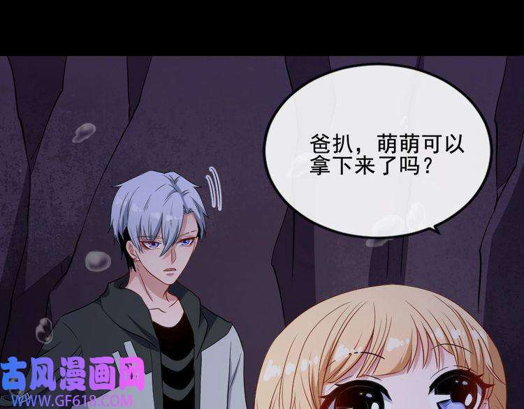 魔尊奶爸第171话 曾经的天帝