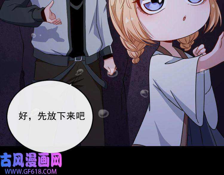 魔尊奶爸第171话 曾经的天帝