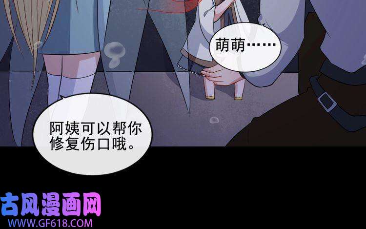 魔尊奶爸第171话 曾经的天帝