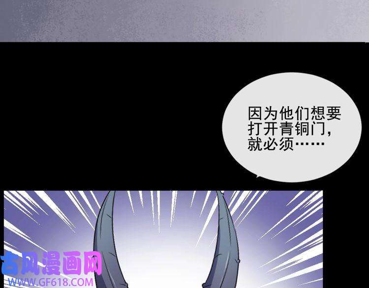 魔尊奶爸第171话 曾经的天帝