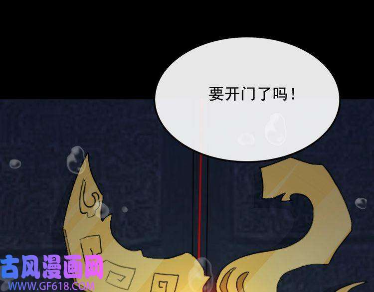 魔尊奶爸第171话 曾经的天帝