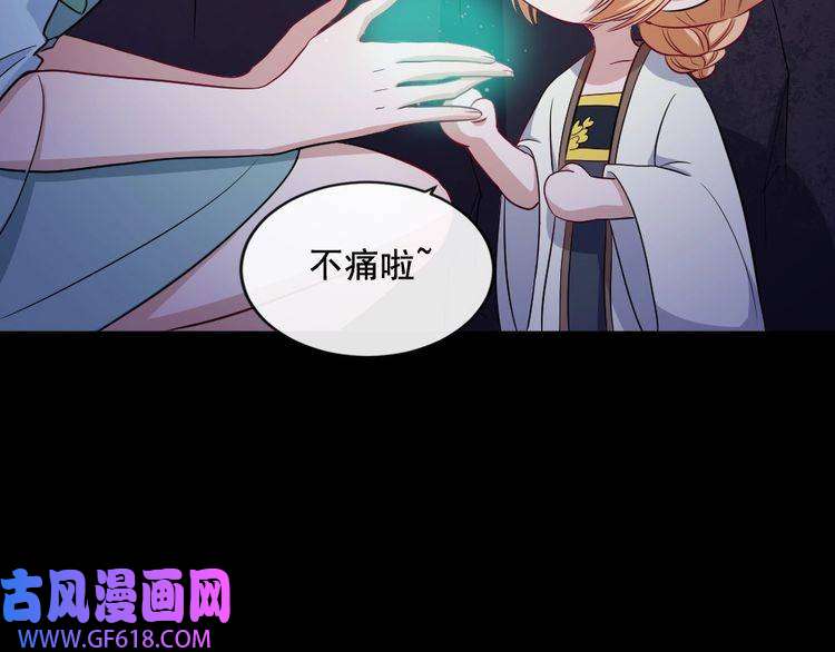 魔尊奶爸第171话 曾经的天帝